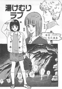 [Nakahara Tomo] Mezamete Ufufu...