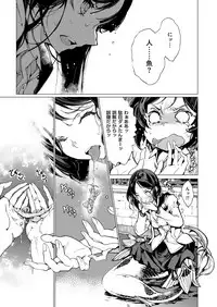 COMIC ExE 08 [Digital]