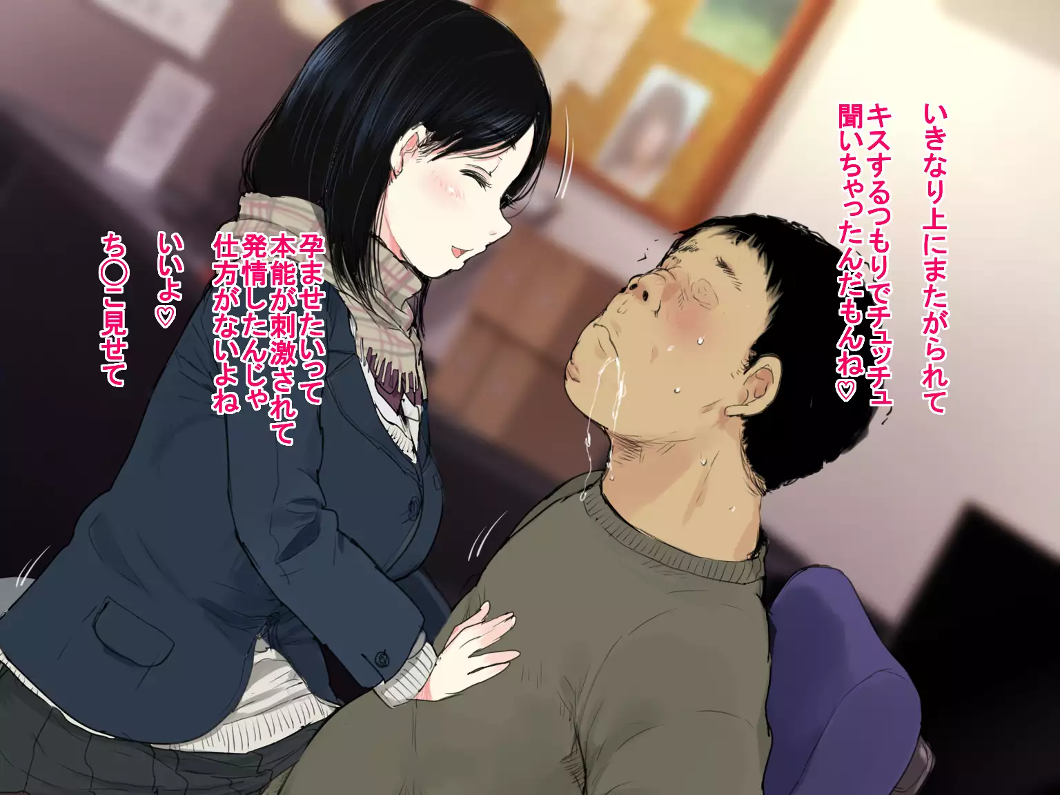 Deli Yondara "Geneki" de Kyonyuu no S na Bishoujo ga Kita