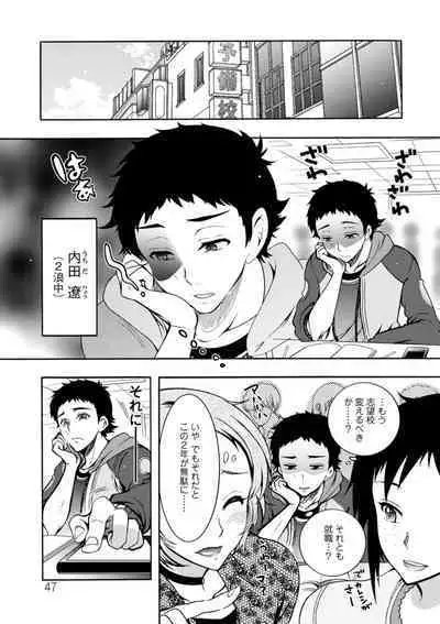 Stress Shouten Kikou Ama Angel