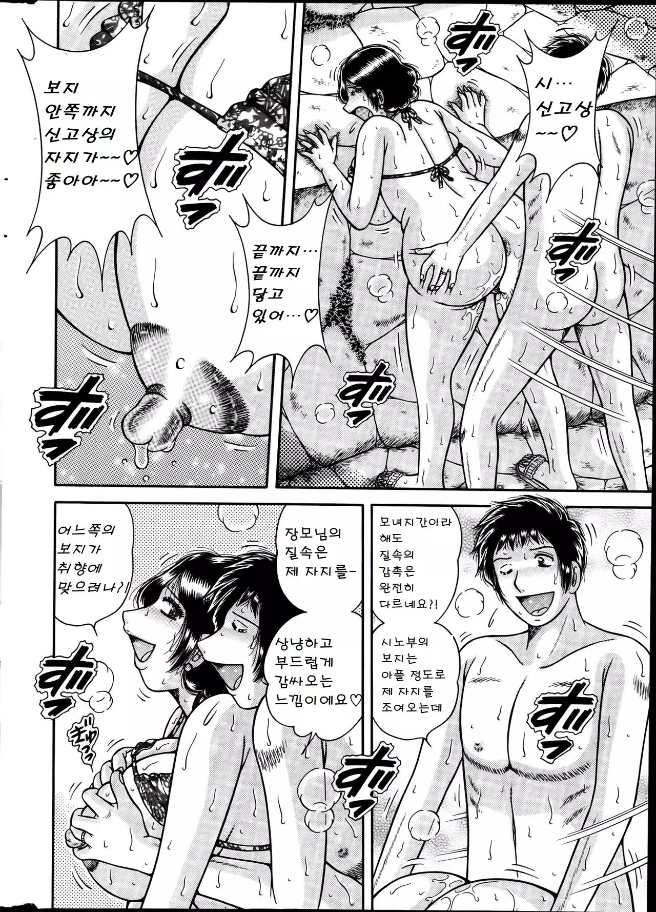 Musume no Mizugi ni Kigaetara l Wearing Daughter's Swimsuit