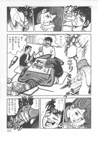 [Nakahara Tomo] Mezamete Ufufu...