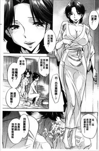 [Okuni Yoshinobu] Onee-san no Naka de Itte [Chinese]