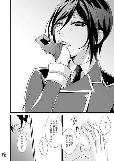 Kinji de Shujii no Yagen Niki