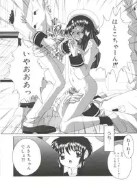 [Asano Yukino] Lovely Angels (Various)