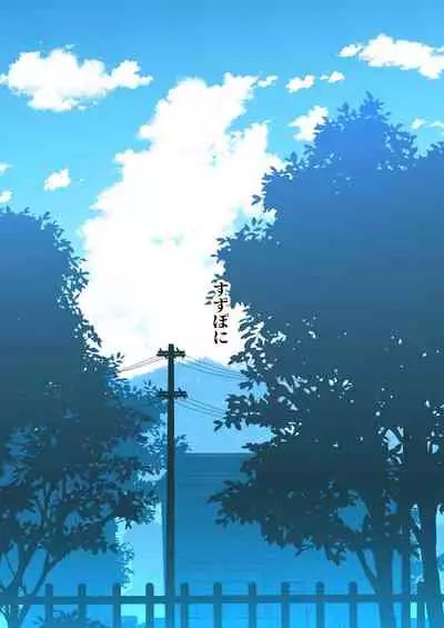 [Suzupony (Suzunomoku)] Shokushu Uri no Fiera [Chinese] [提黄灯喵汉化组] [Digital]