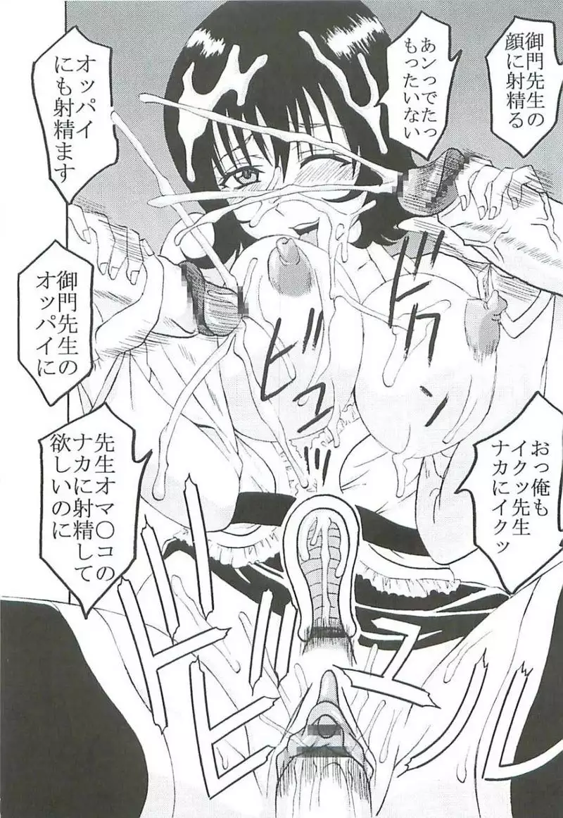 To Love-Ru - To Love Ryu 5