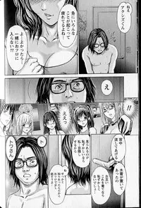 [Adachi Takumi] Queen's Game 1