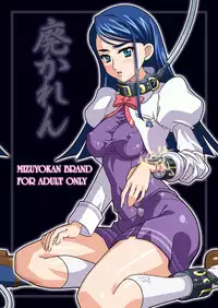 [Studio Mizuyokan (Higashitotsuka Rai Suta)] HIGH KAREN (Yes! PreCure 5) [Digital]