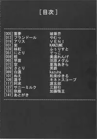 (C77) [Reborn (Various)] Ijou Keiken +2 (Touhou Project)