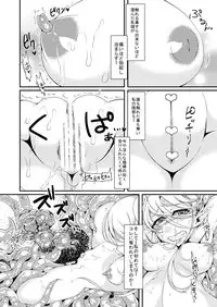 [dameningen+ (RIR)] ソクヌキ