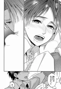 (Saikyou Kareshi) [Crazy9 (Ichitaka)] Inu ni Ezuke (Shingeki no Kyojin)