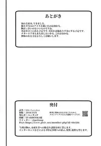 (Utahime Teien 17) [Pettan Doujou (PettanP)] Miki+Succubus (THE IDOLM@STER)