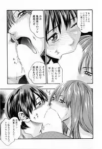 [Haruki] Kisei Juui Suzune 2