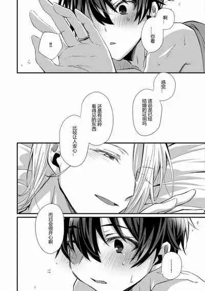 Oshikake Akuma wa Sakaraenai!