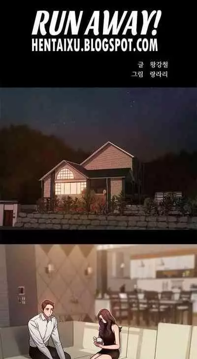Run Away Ch.16/?