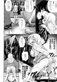 Toro Musume 21 Uranaitte Bucchake Sagida yo na?