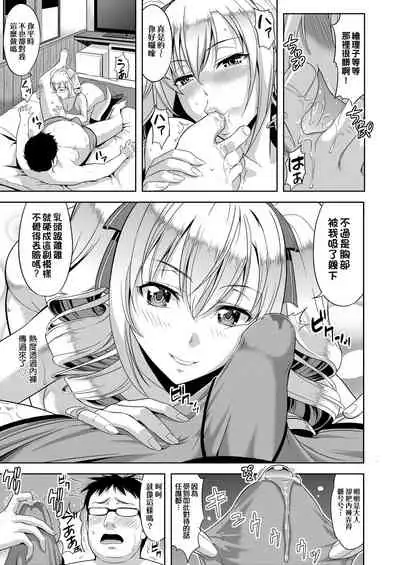 Minna Hatsujouki! | 全員發情期!