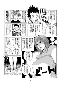 [Akari Kyousuke] Sasurai Nippon Ero Kikou +