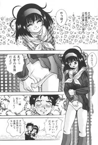 [Konya Takashi] RINNE CRISIS