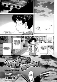 [Tsukino Jyogi] Sister @ Tune [English] [Yoroshii]