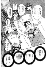 [MARO] Inran Dorei Mama [Digital]