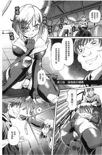 [Sumino Yuuji] Shoujo Keiji Alice | 少女刑事愛麗絲 [Chinese]