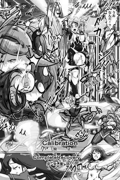 Naedoko ni Sare Haramu Heroine-tachi no Tatakai o Egaku Story