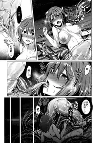 [7zu7] Unchanging Love (COMIC BAVEL 2016-01) [Chinese]