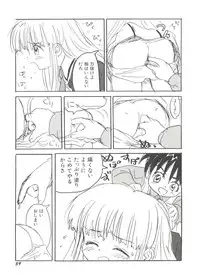 [Anthology] Denei Tamatebako 4 - Utakata no Tenshi-tachi (Various)