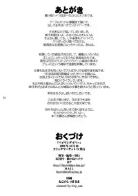 (C75) [Tsurugashima Heights (Hase Tsubura)] Paiman Diver (81diver) [English] [SMDC]