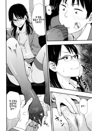 Ah...Nyuru tte Haitta ch.1~5