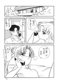 [Shishamo House] Elfin 9 [Sailor Moon]