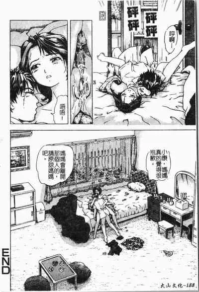 - Himitsu no Houkago