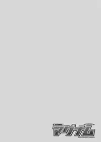 COMIC Magnum Vol. 82