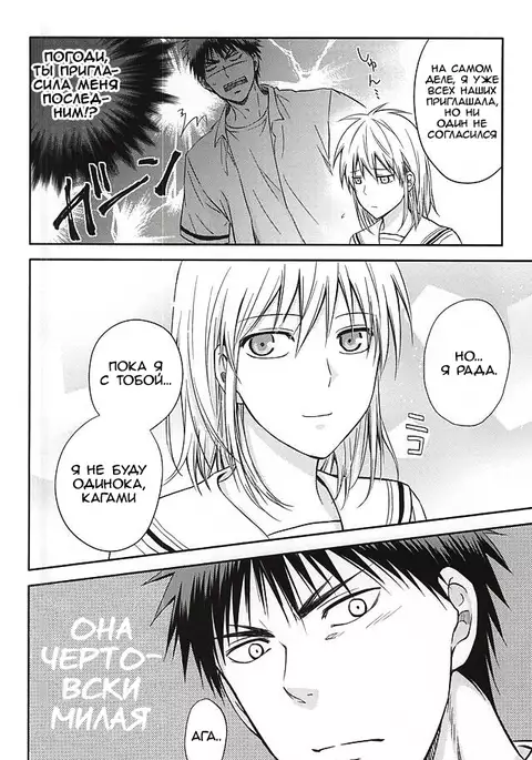 Kagami-kun to Kuroko-san no Natsu.