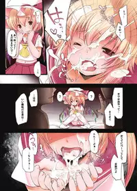 [French letter (Fujisaki Hikari)] Pedoria! Flan Soushuuhen (Touhou Project) [Digital]