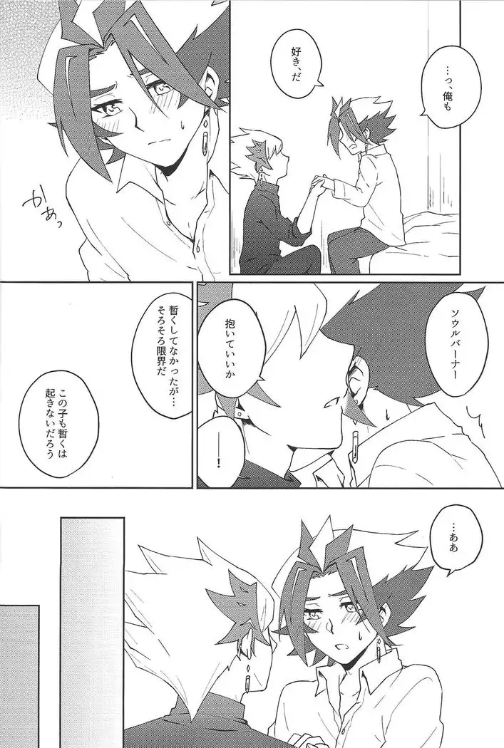 kazoku hajimemashita.