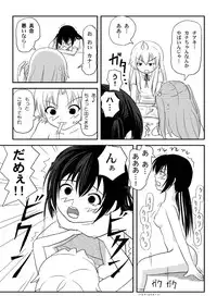 [Chimee House (Takapi)] Mina Kana 2 (Minami-ke) [Digital]