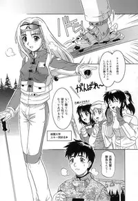 [Tsutsumi Akari] Virgin White