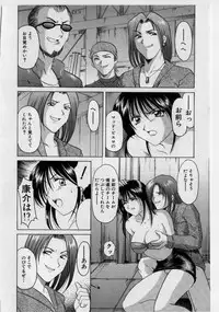 [Hoshino Ryuuichi] Injyoku no Utage