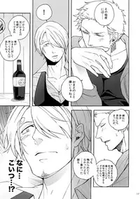 (C87) [Kyozoya (Kunoichi)] SWEET SPOT (One Piece)