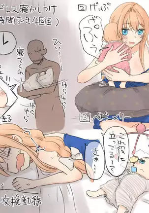 Icha Love Sex shita Ue de Shiawase na Katei o Kizukitai