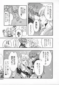 [Anthology] Denno Renai Hime 5