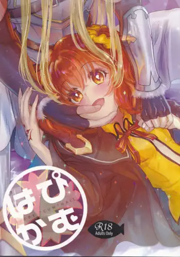 (C93) [Koppepan mo Galileo mo (Galileo Galibo)] Happy Cum (Fate/Grand Order)