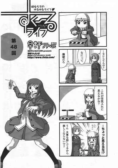 COMIC Penguin Club 2010-01