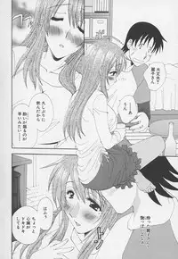 [Kurokawa Mio] Kanojyo no Susume - LoveBala Sister Hen