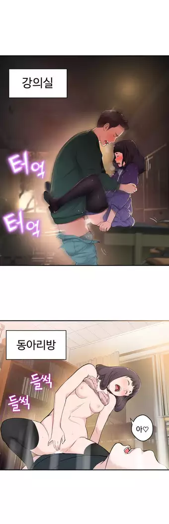 Tissue Thieves Ch.1-27