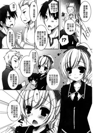 Amai Shimai - The Sisters so Sweet | 淫美香甜姊妹