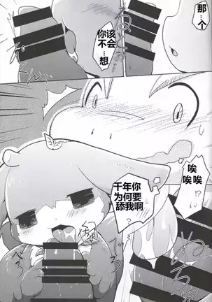 果物語~ひとくちめ~